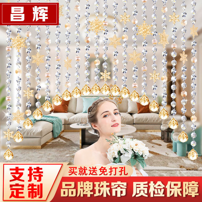 水晶珠帘雪花装饰门帘隔断帘客厅卧室卫生间八角珠链挂帘子免打孔