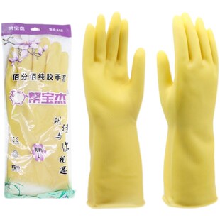 帮宝杰乳黄色32cm纯乳胶家用务手套加厚橡胶清洁洗衣碗耐油厨房