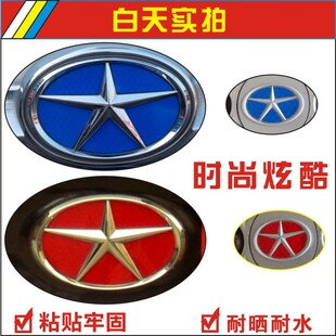 江淮瑞风S2S3S5A30和悦RS M3个性反光LOGO车标贴改装专用 非金属
