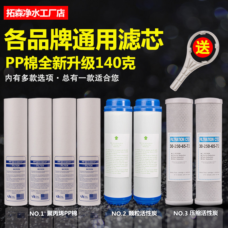 净水器滤芯三级套餐厨房家用10寸通用过滤器纯净水机pp棉滤芯配件