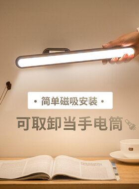 酷毙LED小台灯护眼书桌大学宿舍上铺神器磁吸灯管寝室吸附式壁灯