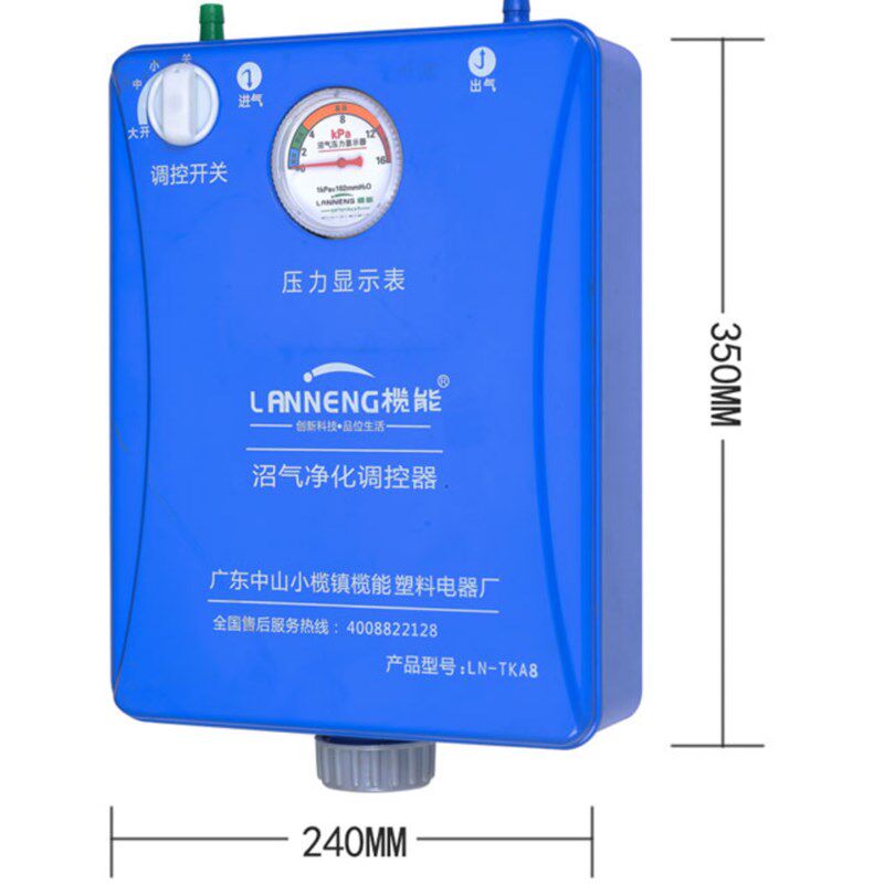 沼气净化器沼气专用净化调控压力表除臭脱硫除湿净化榄能家用沼气