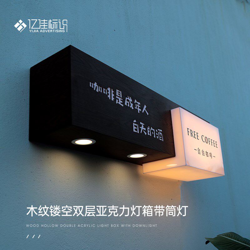 店铺门头招牌木纹镂空双层压克力灯箱带筒灯户外防水内置高亮LED