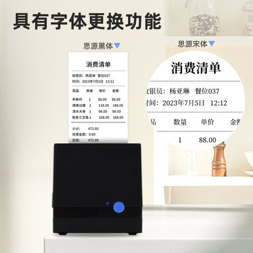 佳博GP80V热敏后厨打印机80mm小票机网口餐饮厨房前台点菜小票收