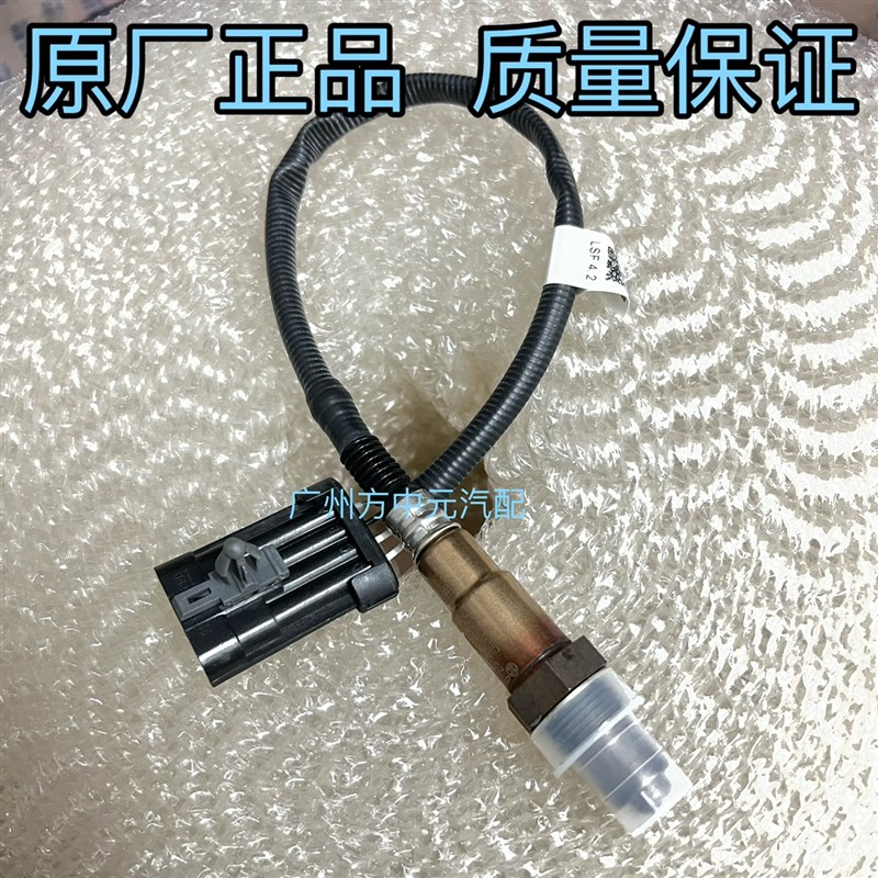 广汽吉奥汽车配件星朗氧传感器前后氧传感器
