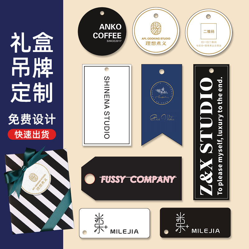 婚礼卡片定制小吊卡印刷logo贺卡喜糖盒吊牌感谢标签甜品花束礼物
