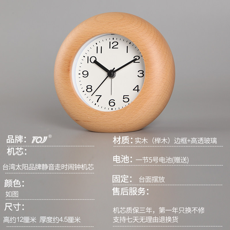 TQJ实木卧室床头座钟学生夜灯静音桌面坐钟时尚台面钟贪睡小闹钟