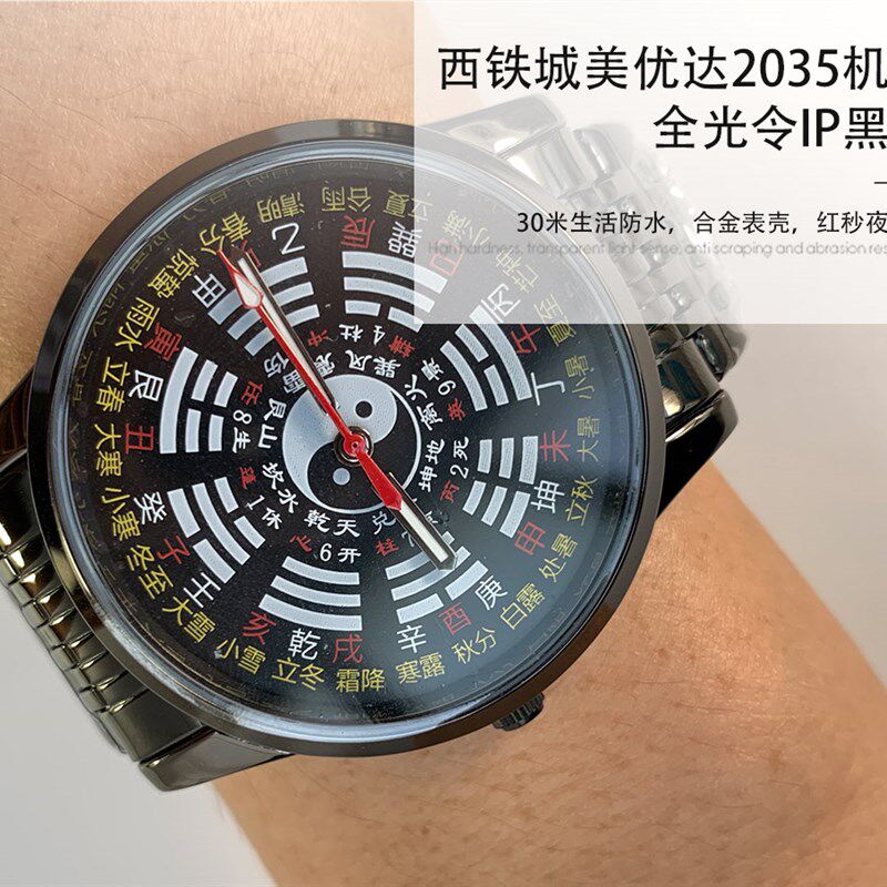罗盘手表中国风五行八卦周易文化水流12时辰石英男女腕表送调表器