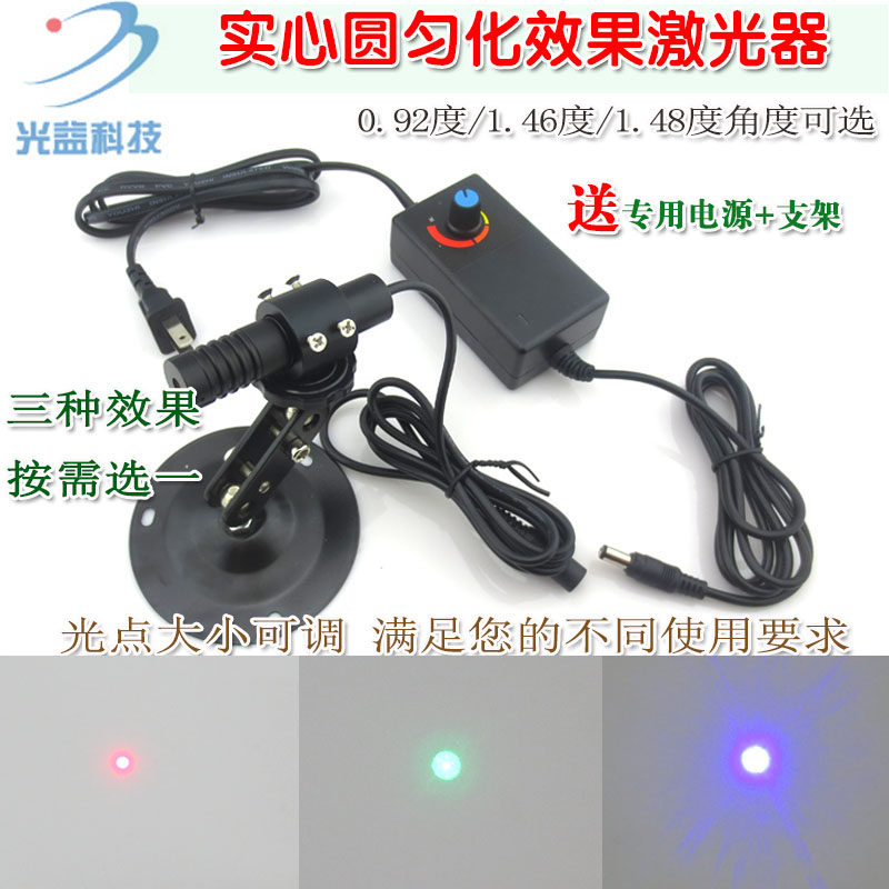 角度可选实心圆匀化效果红光绿光蓝光激光器 红外线镭射定位灯头