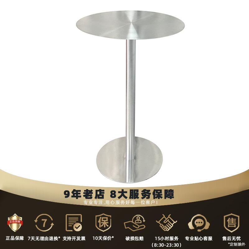 不锈钢高脚桌圆桌小吧台吧桌酒吧高台网红阳台商用奶茶店桌椅组合