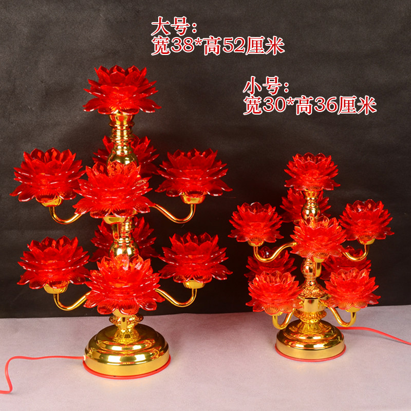 七品九品家用寺庙led七彩变色莲花灯多功能长明灯粉色红色荷花灯