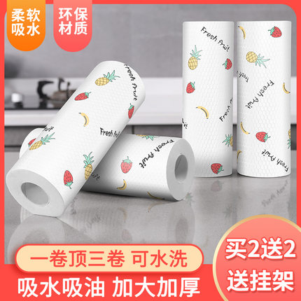 洁居达懒人抹布干湿两用厨房专用一次性洗碗布吸水吸油洗碗巾抹布