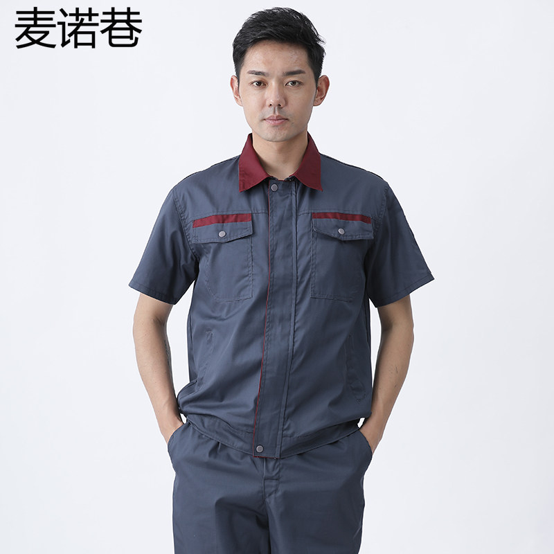 夏季薄款短袖工作服套装男耐磨园林绿化养护保洁员物业劳保服定制