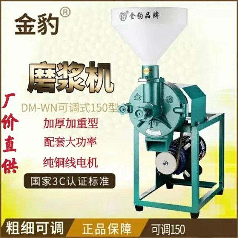 150型电动磨浆机商用大型打米浆机烤饼煎饼糊水磨干湿米糕豆浆机