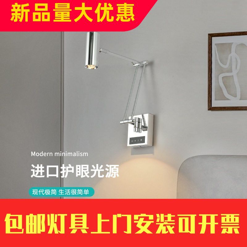 摇臂阅读壁灯中古卧室床头灯复古工业风带开关插电书桌房间护工厂