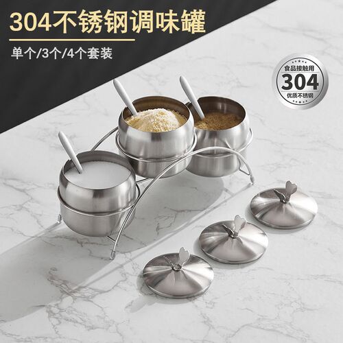 不锈钢调味罐带架厨房家用商用调料罐味精罐盐罐糖罐耐摔刻字LOGO