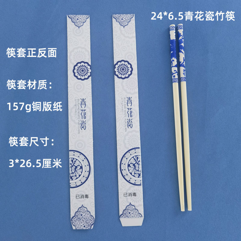 一次性筷子高档家用商用餐厅饭店1000双整箱纸筷套定制LOGO青花瓷
