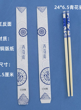 一次性筷子高档家用商用餐厅饭店1000双整箱纸筷套定制LOGO青花瓷