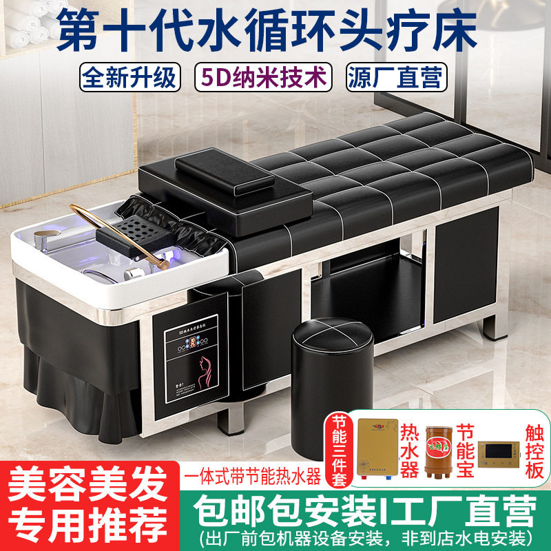 高端不锈钢头洗头床理发店平躺美容美发店泰式水循环按摩床