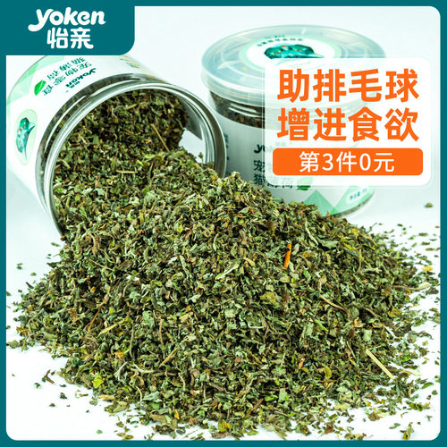 怡亲猫薄荷球猫咪零食猫饼干食用逗猫玩具用品去毛球猫草幼猫化毛
