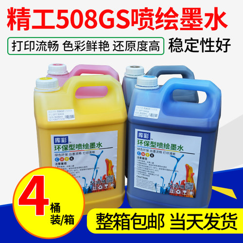 环保无味型柯尼卡512i/1024i喷绘墨水适用奥威工正喷绘机墨水30PL