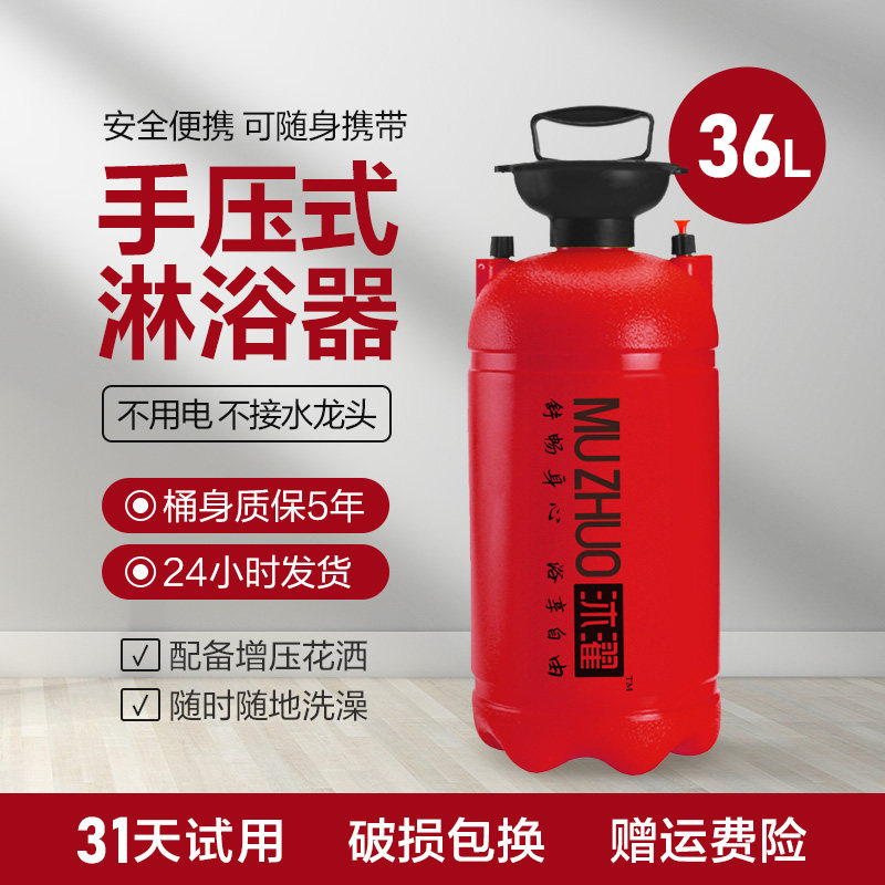 学生宿舍洗澡神器便携式农村家用淋浴器户外简易手压式洗澡桶濯沐