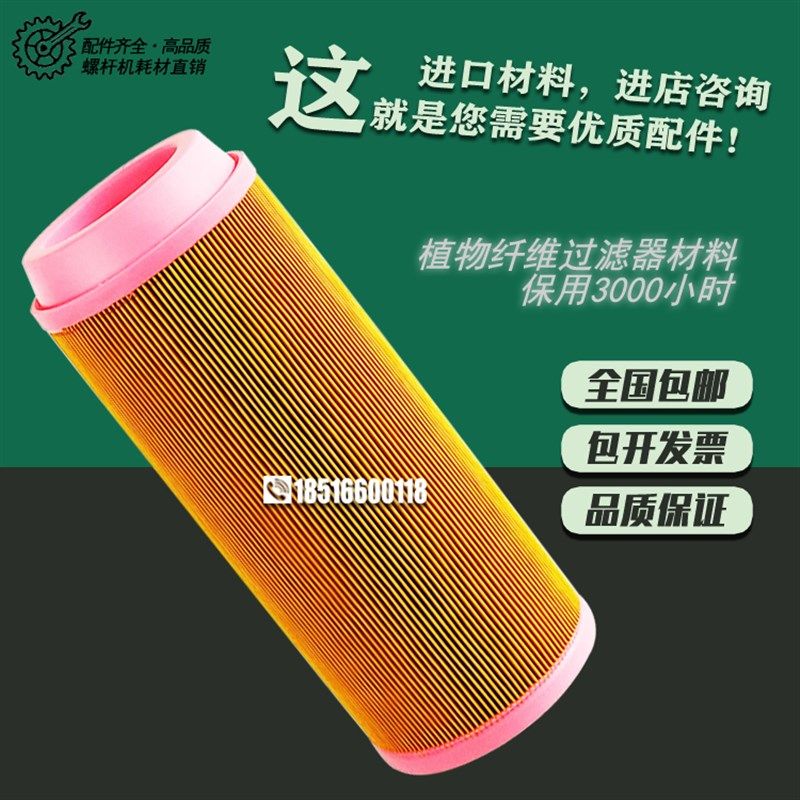 德耐尔螺杆机16款机空气滤清器DA-15/DA-18空滤芯1501-21-3-01