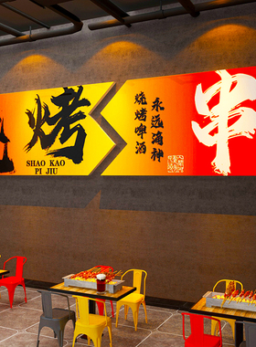 网红重庆火锅店墙面装饰创意市井风怀旧餐饮场挂画氛围布置贴纸