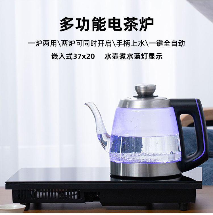 电陶炉电热水壶自动底部上水抽水嵌入式茶盘茶台桌铁壶玻璃壶茶炉
