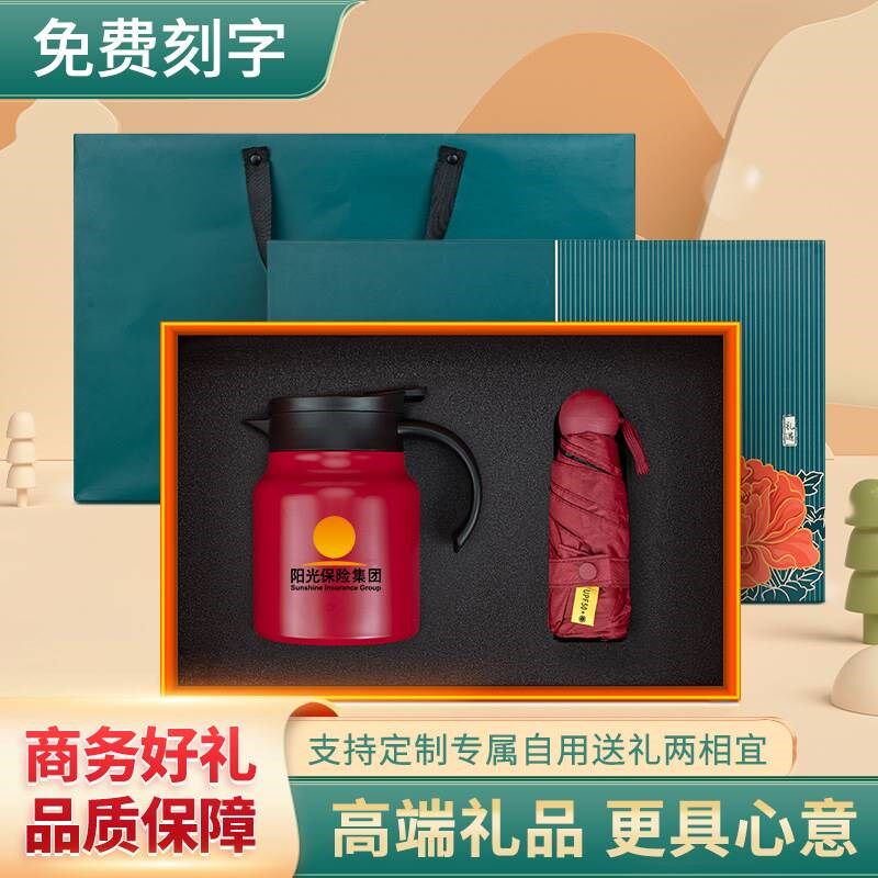 商务保温杯伴手礼套装316不锈钢焖茶壶办公杯印logo公司年会礼品