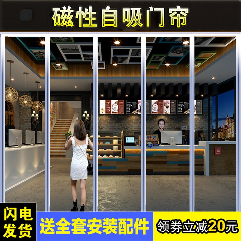 磁性自吸pvc软门帘吸磁隔断帘磁铁门帘空调帘透明塑料磁吸门帘子