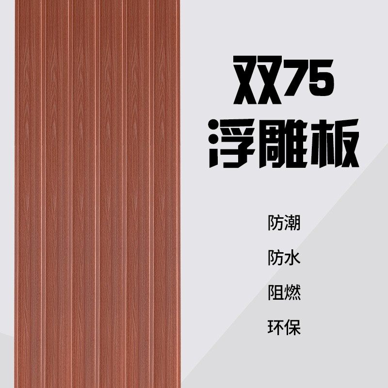 护墙板生态木吊顶墙裙阳台绿可木背景墙白色浮雕木纹装饰85