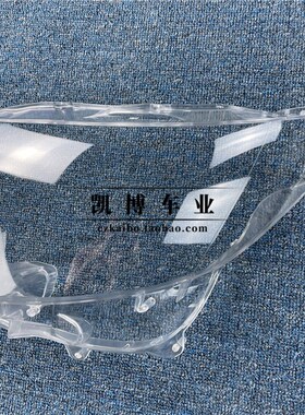 适用于06-09款雷克萨斯LS460前大灯透明灯罩 大灯壳 大灯面罩
