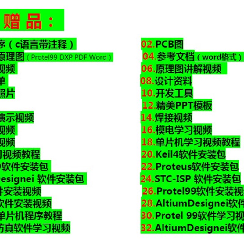 51单片机PM2.5空气质量检测器温湿度报警CO一氧化碳测量设计套件