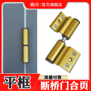 断桥铝平开门合页铝合金门窗两翼折页氧化重型平框免打孔快装铰链