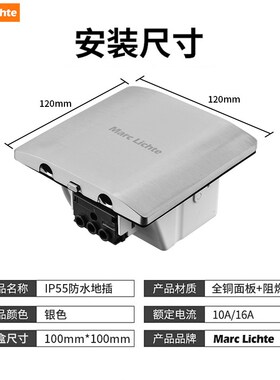 防水地板插座不锈钢隐形10A五孔十孔地插银灰色家用通用地插座