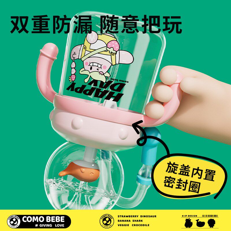 儿童水杯鲸鱼喷水杯宝宝吸管杯幼儿园家用直饮婴儿喝水趣味饮水杯