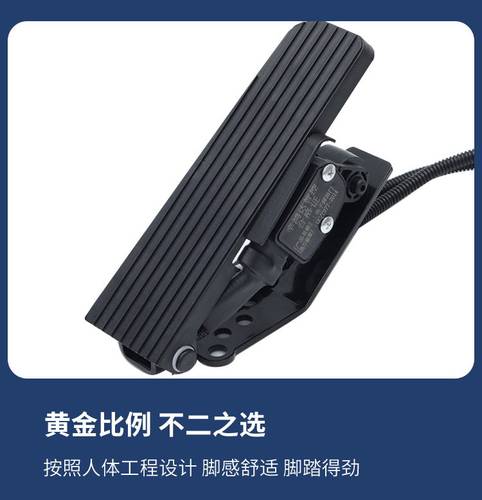 东方红MF704 904国四发动机无损改装踏板式电子油门专用