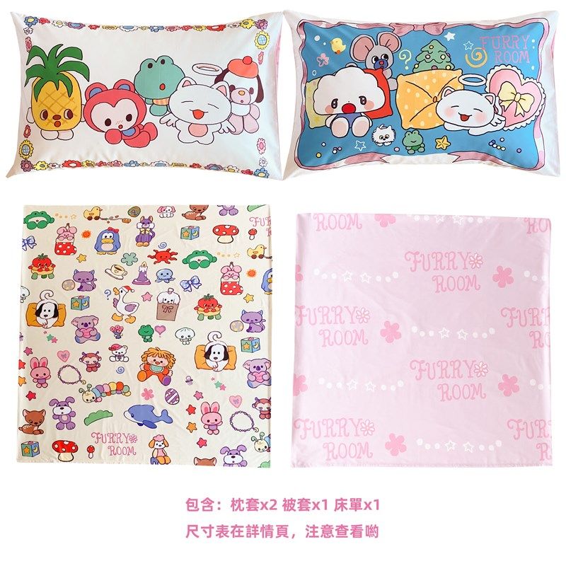 【富山商店 x 奥莉蛙】毛绒房间系列 敲可爱纯棉卡通少女感四件套