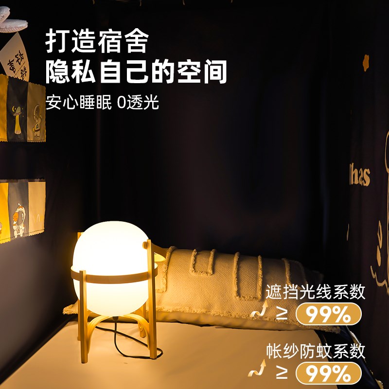 2024新款强遮光大学生宿舍蚊帐一体式专用床帘单人室上下铺通用
