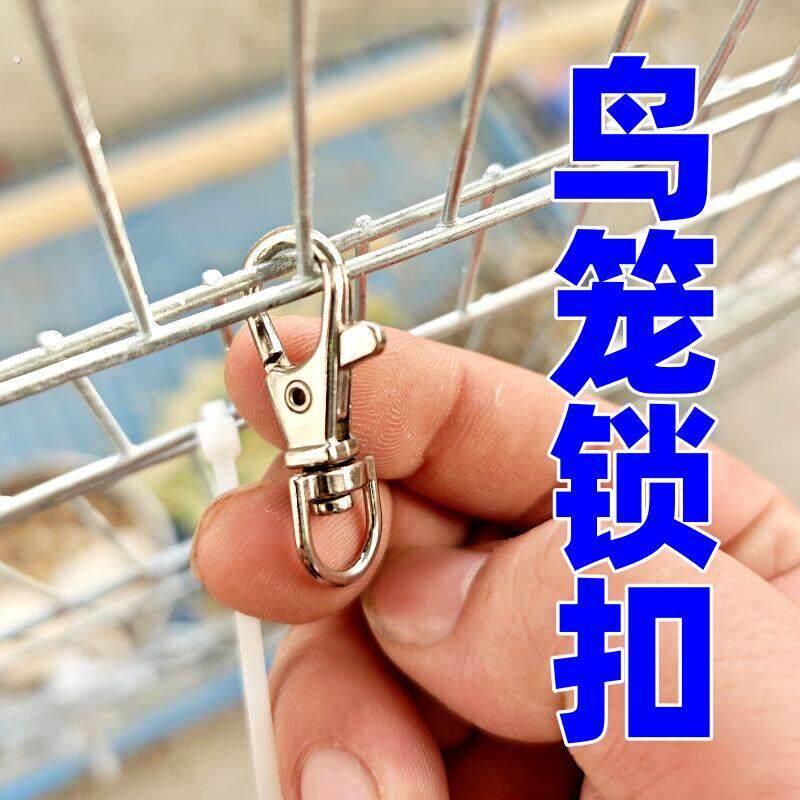 鹦鹉防逃扣鸟笼锁扣安全笼子小鸟笼门逃跑配件龙虾卡扣鸟笼子保险