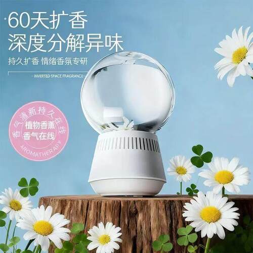 倒置香薰室内卧室家用香氛持久留香卫生间厕所除臭去异味空清香型