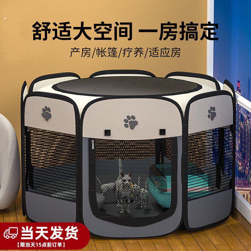 猫咪产房宠物狗狗专用生育产窝怀孕待产帐篷生产繁殖箱家用品全套