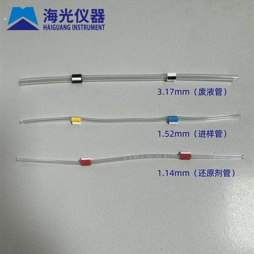 原子荧光蠕动泵管(海光原厂)