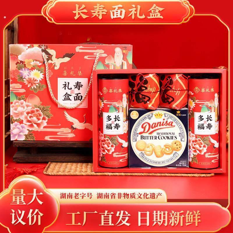 重阳节送长辈实用礼品老年人套盒礼品社区敬老院活动伴手礼寿宴礼