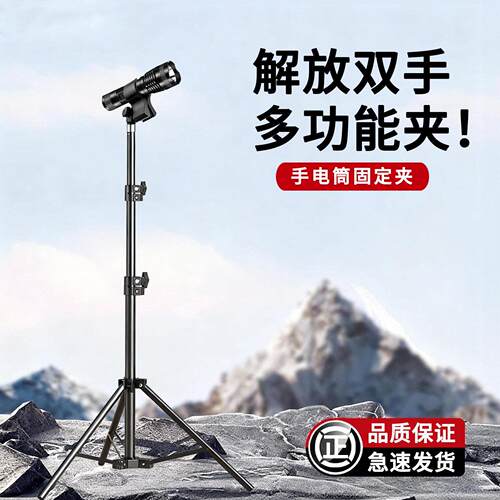 万能固定夹通用手电筒支架垂钓专用灯架小神吹可伸缩吹风机三脚架
