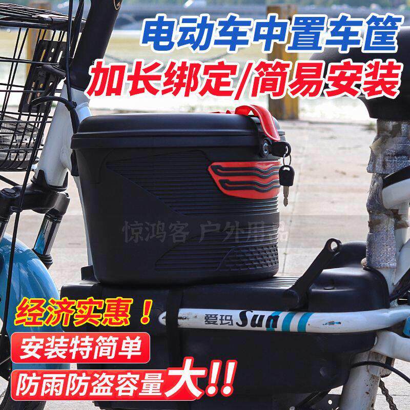 通用电动车踏板收纳箱中置储物箱防雨带锁加厚大容量脚底置物车篮