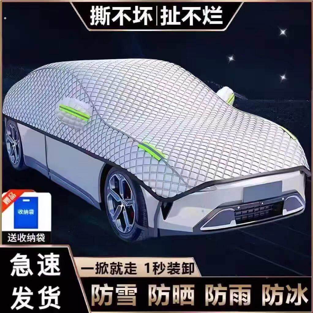 汽车罩大半罩遮阳四季通用隔热遮雪挡防雪防冻防晒加厚通用