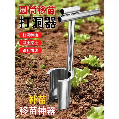 新款侧口移苗器农用移植起苗柑橘苗玉米果树幼苗种植移栽神器工具