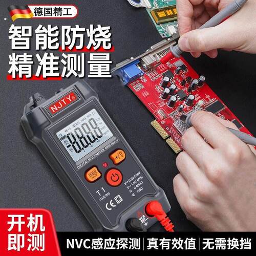 德国精工万用电表电工专用数字高精度全自动智能无需换档家用万能